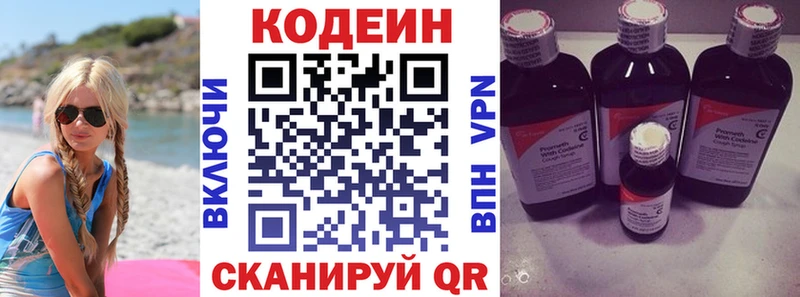 ссылка на мегу tor  Томмот  Кодеиновый сироп Lean Purple Drank 