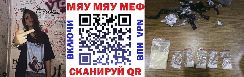 Мефедрон мяу мяу Томмот